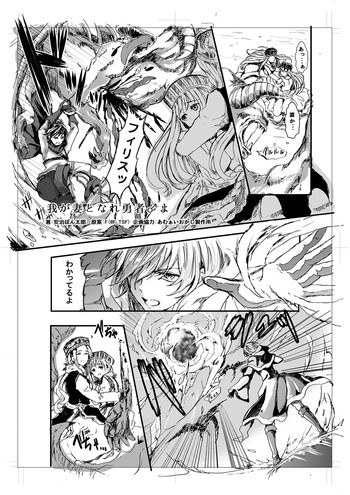 [TSFのF (安治ぽん太郎)] 我が妻となれ勇者♂よ (TSFのFのほん その2) [DL版]