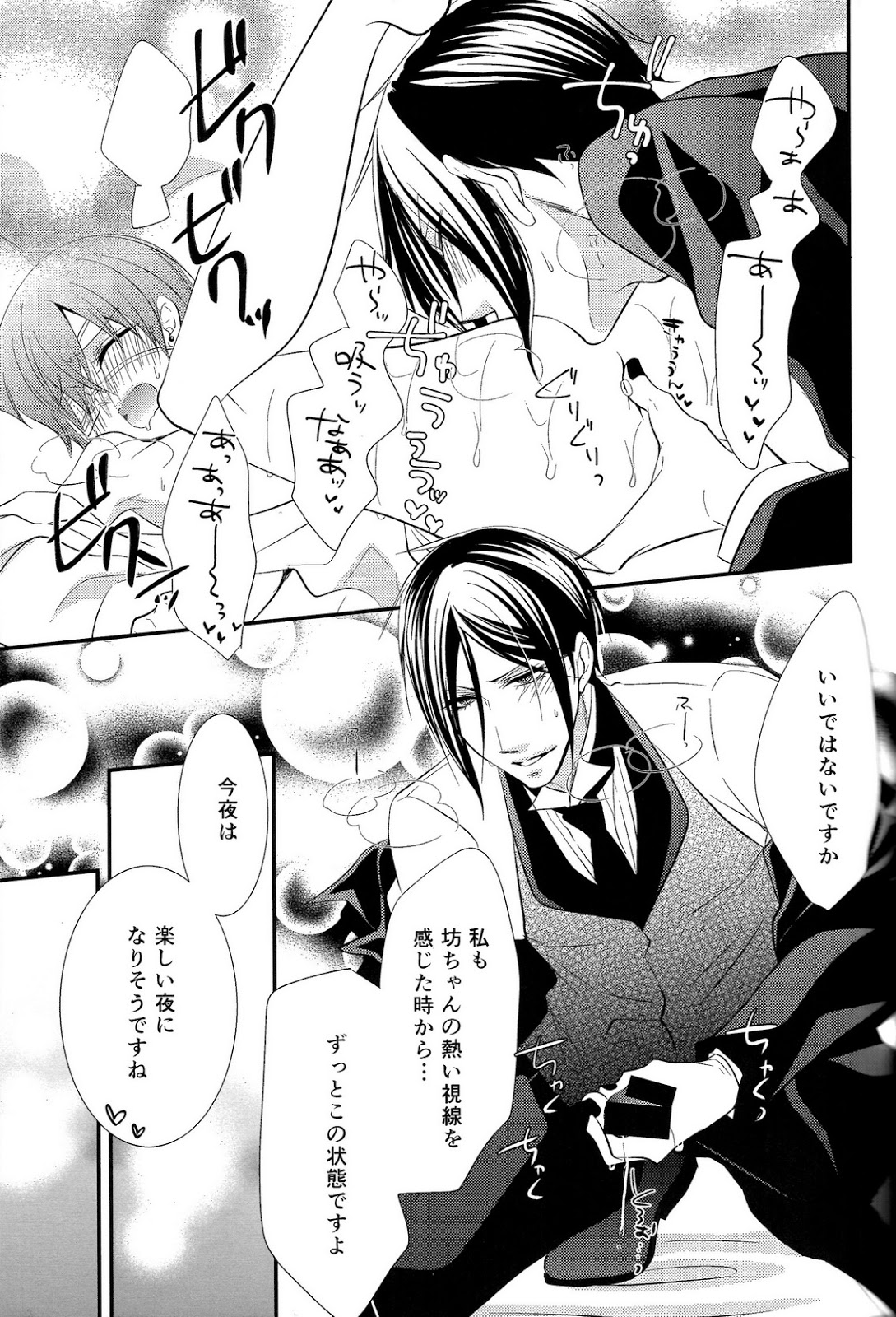 (SPARK9) [ぴんくのこねこ (なおきち。)] stinger (黒執事)