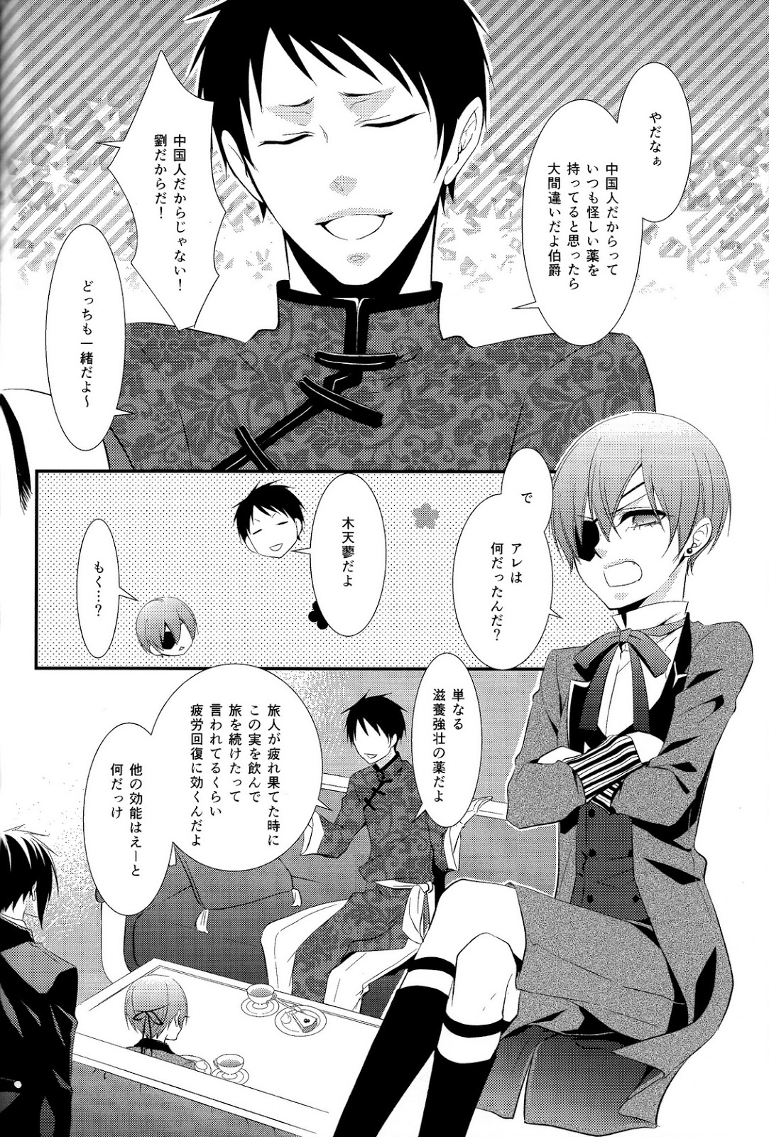 (SPARK9) [ぴんくのこねこ (なおきち。)] stinger (黒執事)