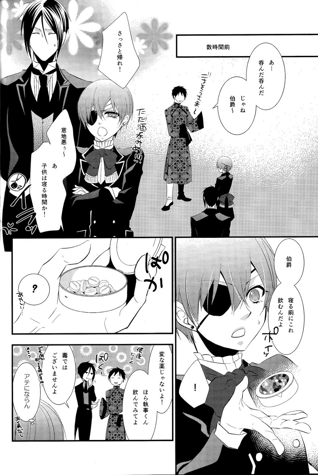 (SPARK9) [ぴんくのこねこ (なおきち。)] stinger (黒執事)