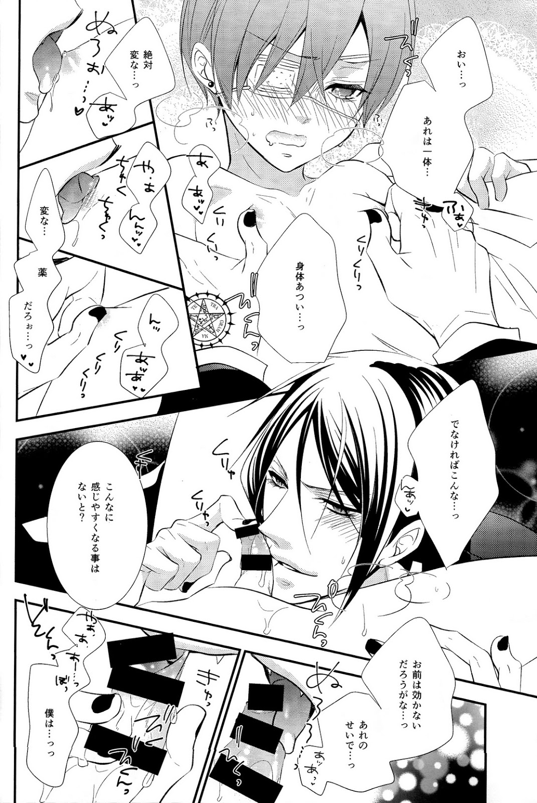 (SPARK9) [ぴんくのこねこ (なおきち。)] stinger (黒執事)