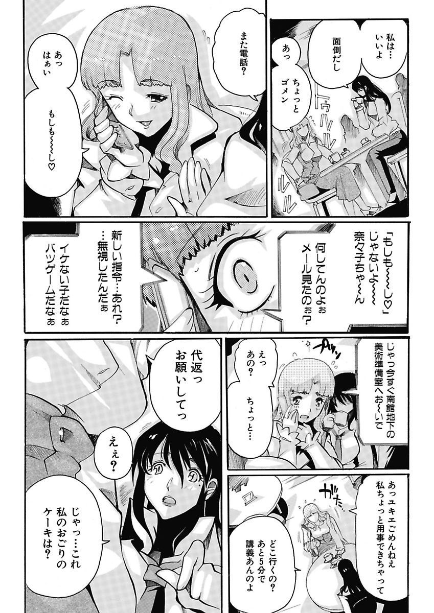 [都夢たみお] 女子アナ調教 [DL版]