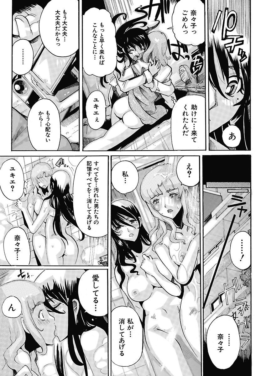 [都夢たみお] 女子アナ調教 [DL版]