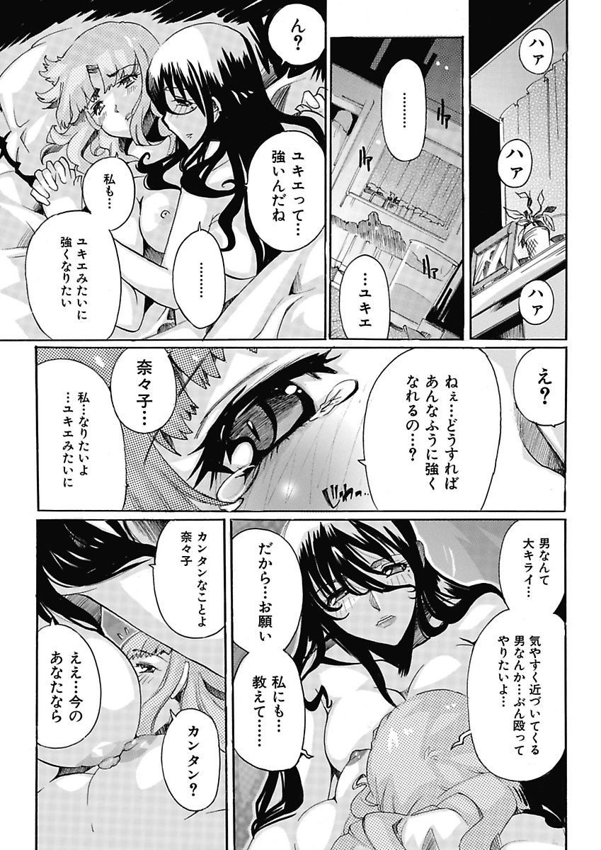 [都夢たみお] 女子アナ調教 [DL版]