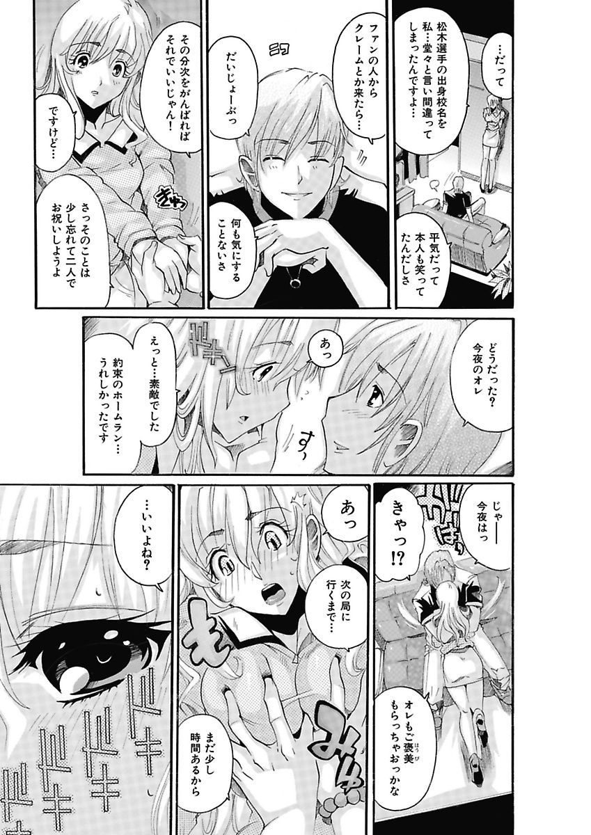 [都夢たみお] 女子アナ調教 [DL版]