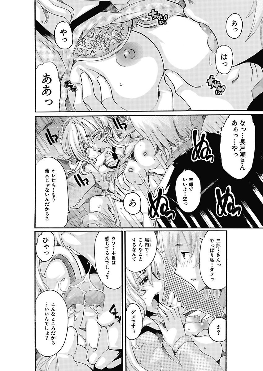 [都夢たみお] 女子アナ調教 [DL版]