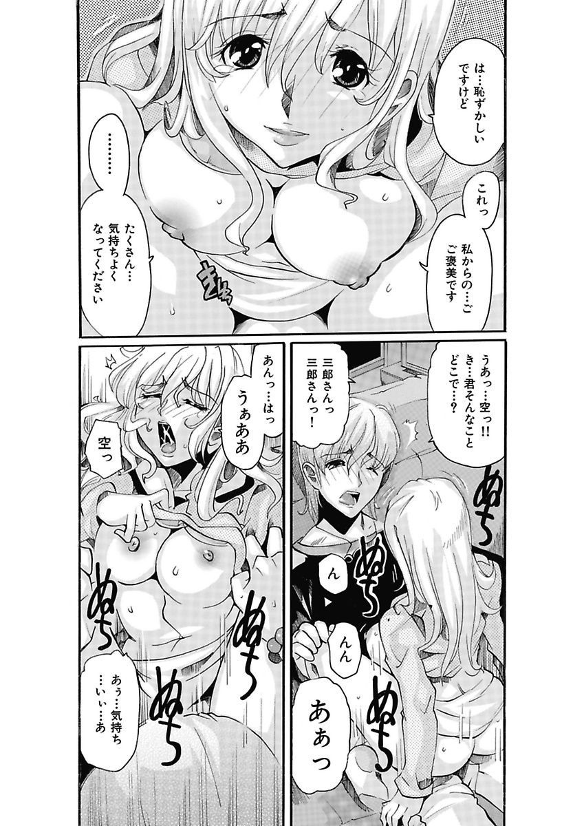 [都夢たみお] 女子アナ調教 [DL版]