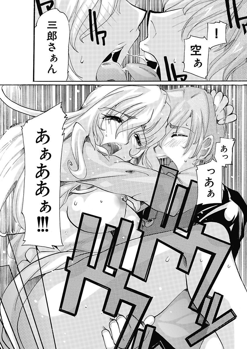 [都夢たみお] 女子アナ調教 [DL版]