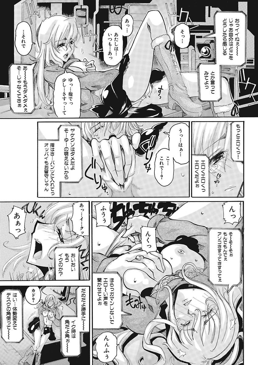 [都夢たみお] 女子アナ調教 [DL版]