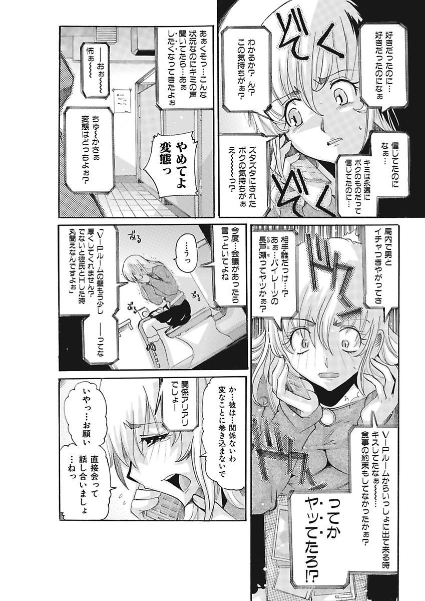 [都夢たみお] 女子アナ調教 [DL版]