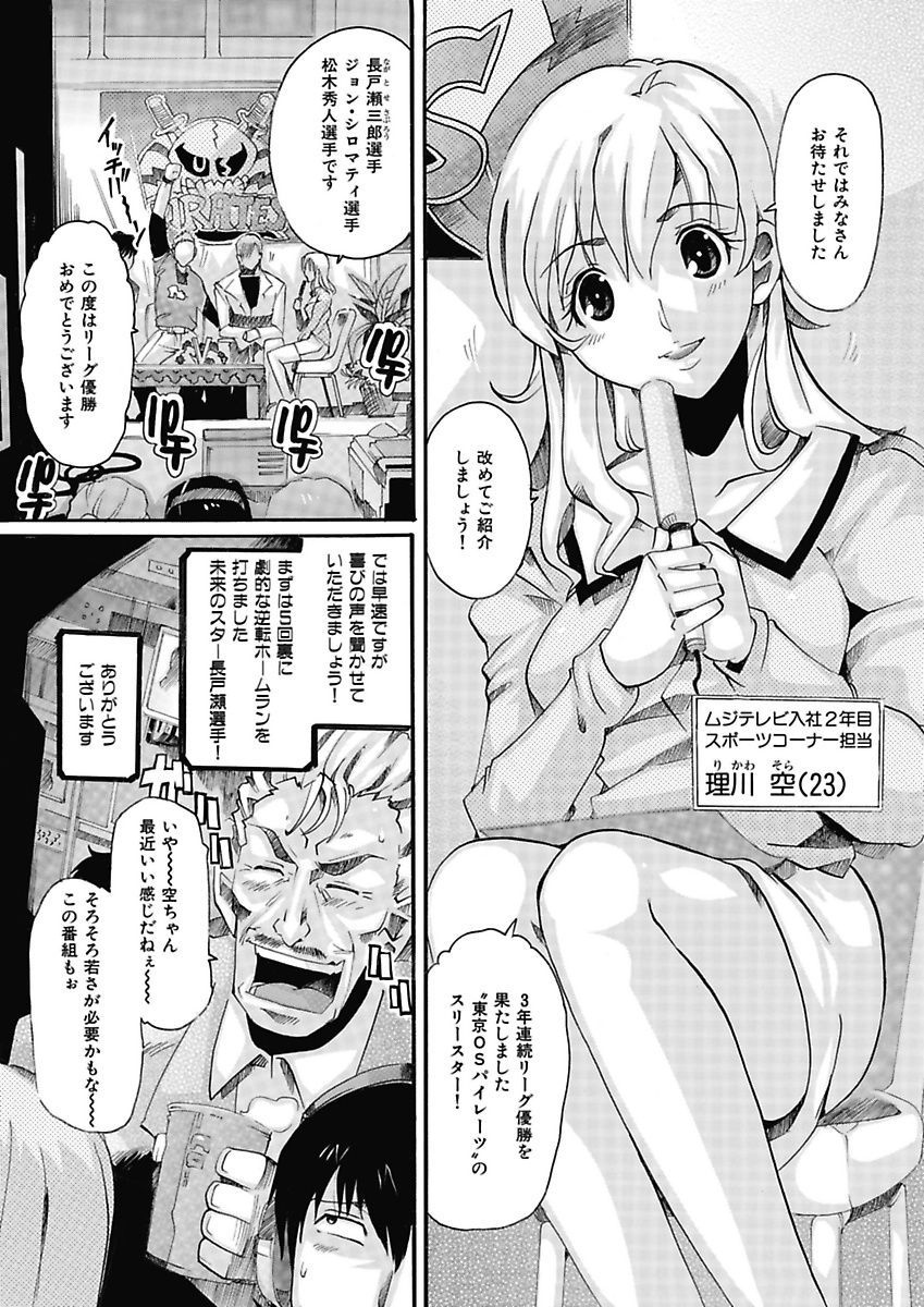 [都夢たみお] 女子アナ調教 [DL版]