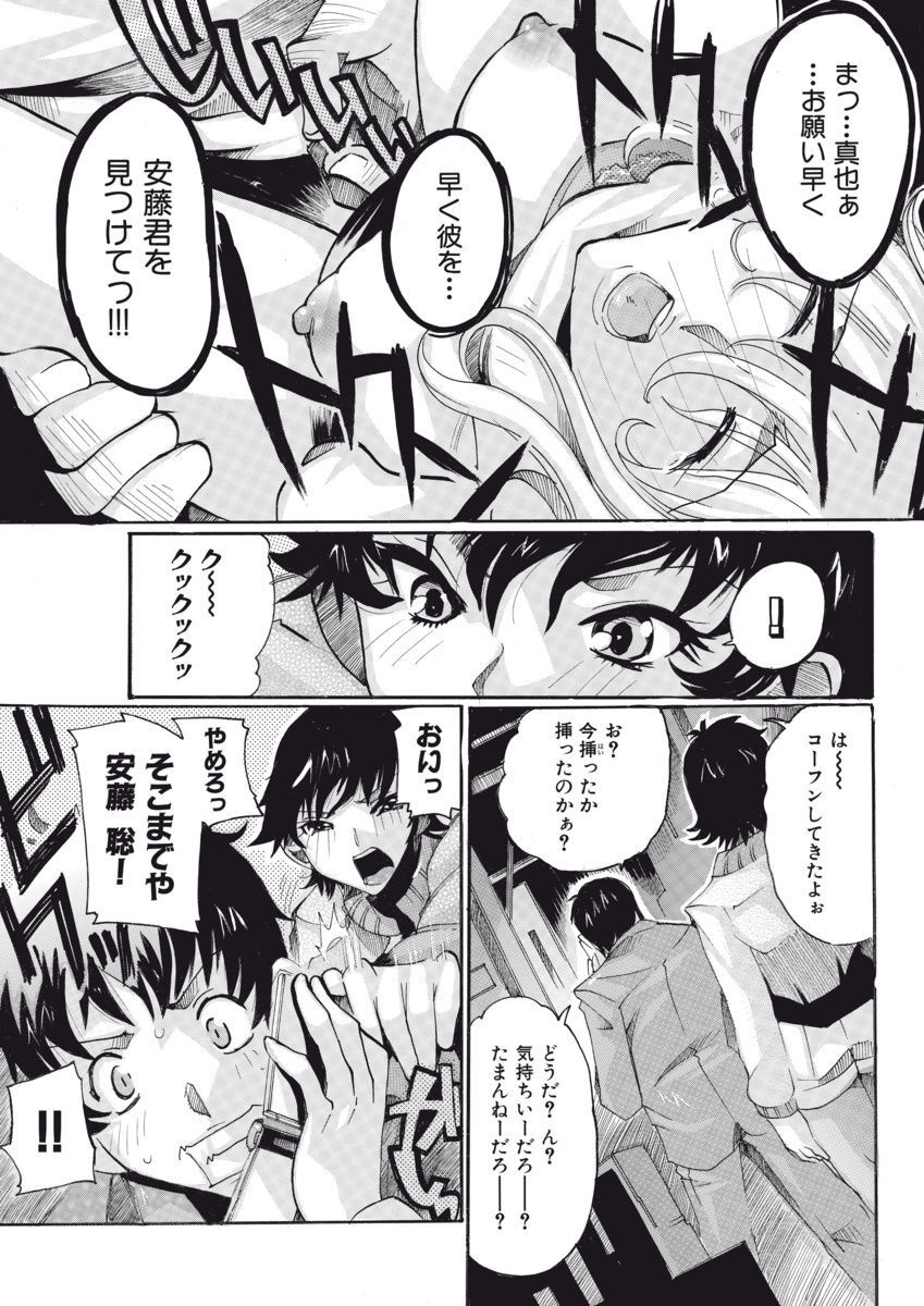 [都夢たみお] 女子アナ調教 [DL版]