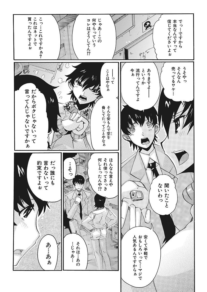 [都夢たみお] 女子アナ調教 [DL版]
