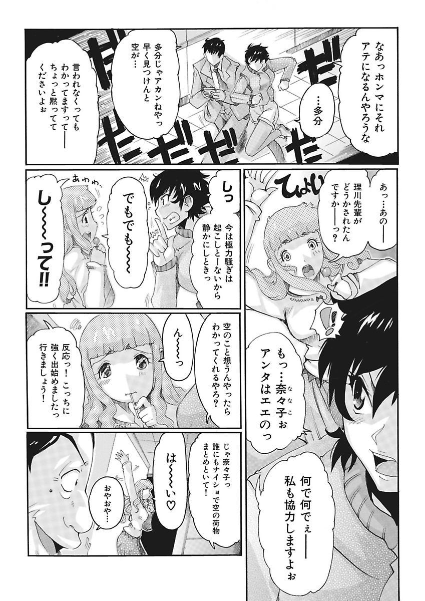 [都夢たみお] 女子アナ調教 [DL版]