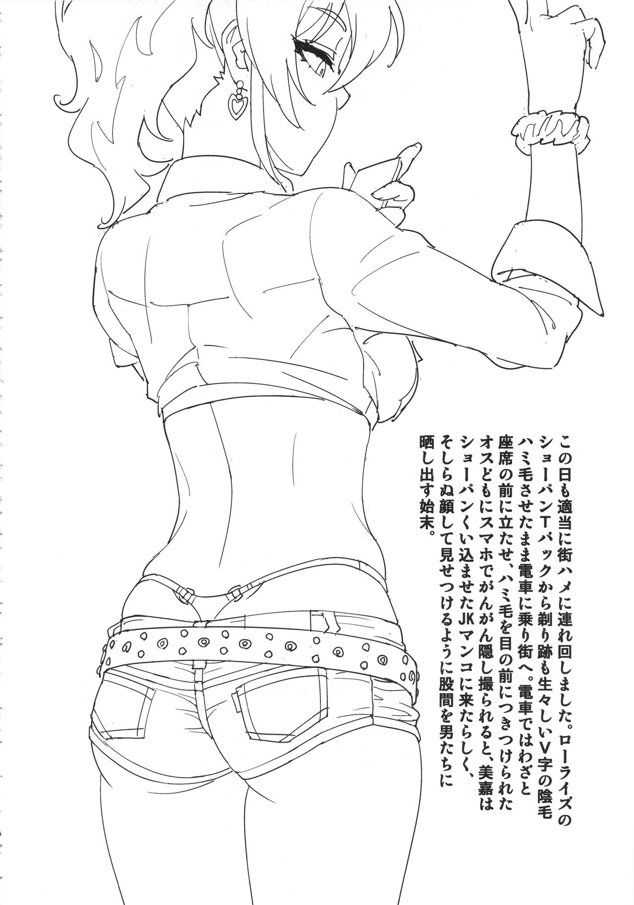 (COMIC1☆10) [SANDWORKS (砂)] 美嘉買った (アイドルマスターシンデレラガールズ)