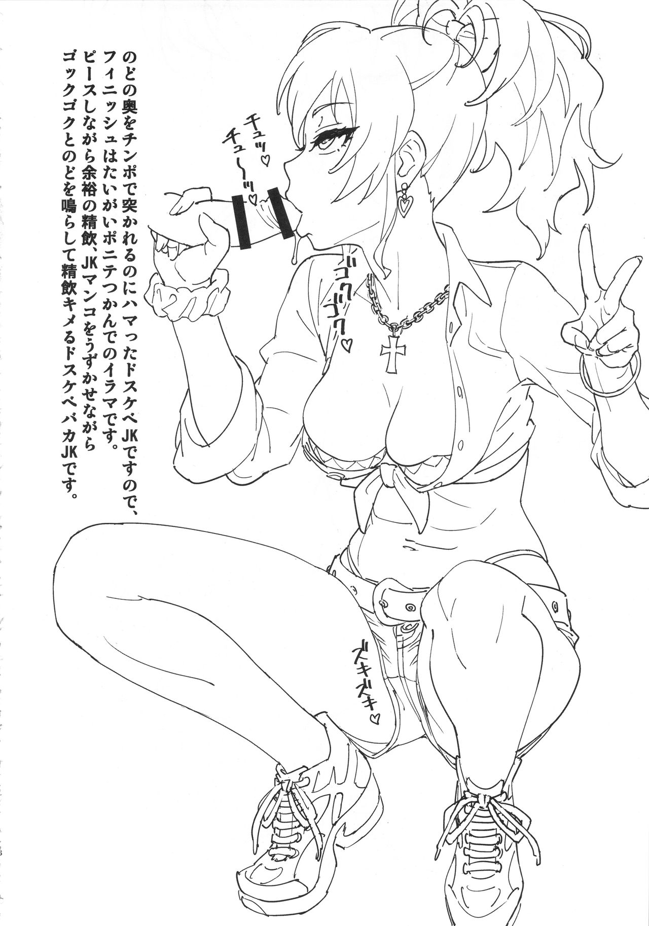 (COMIC1☆10) [SANDWORKS (砂)] 美嘉買った (アイドルマスターシンデレラガールズ)