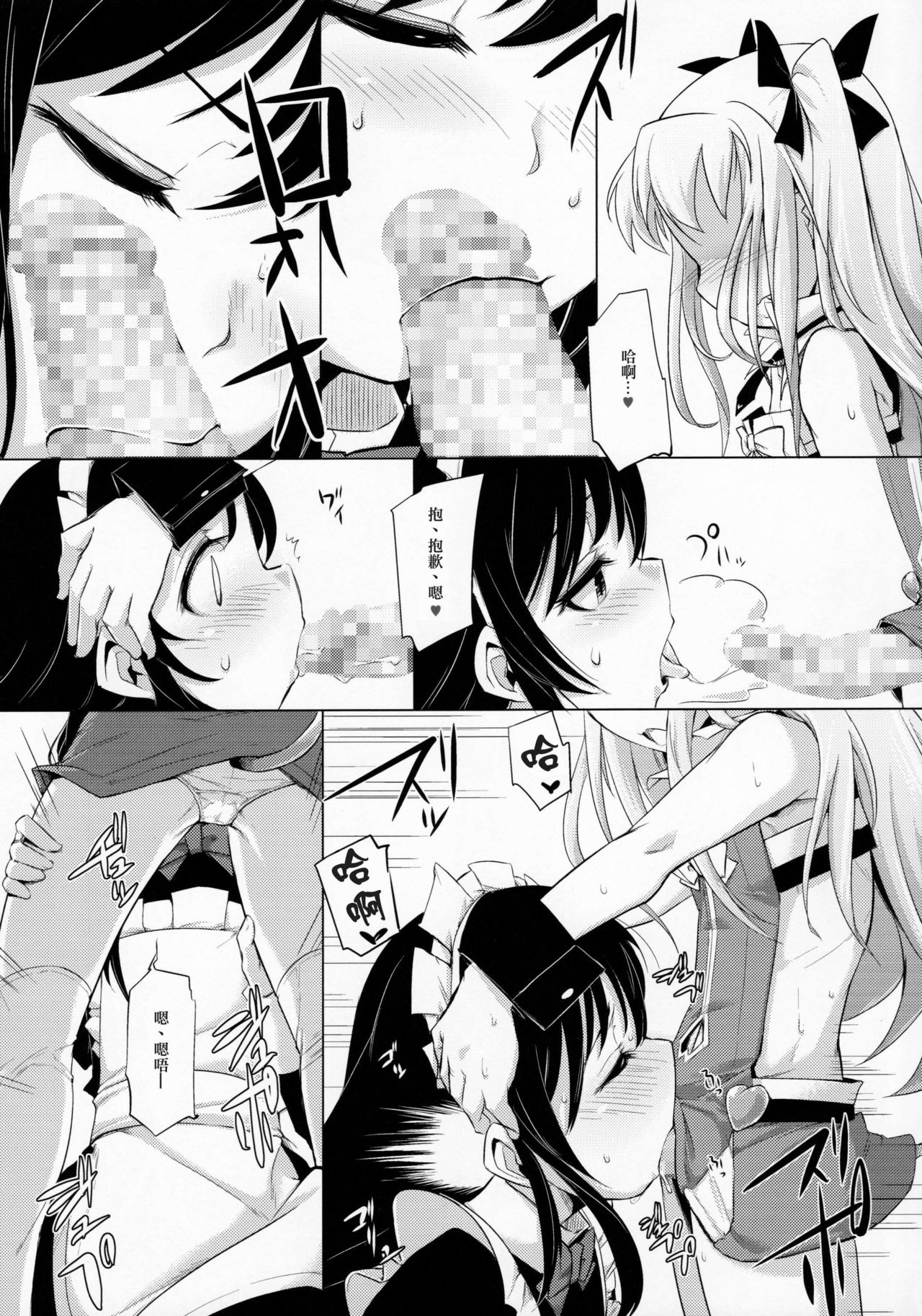 (C85) [七面楚歌 (すたーきー)] 姫さまにお尻弄られる本 (ロッテのおもちゃ！) [中国翻訳]