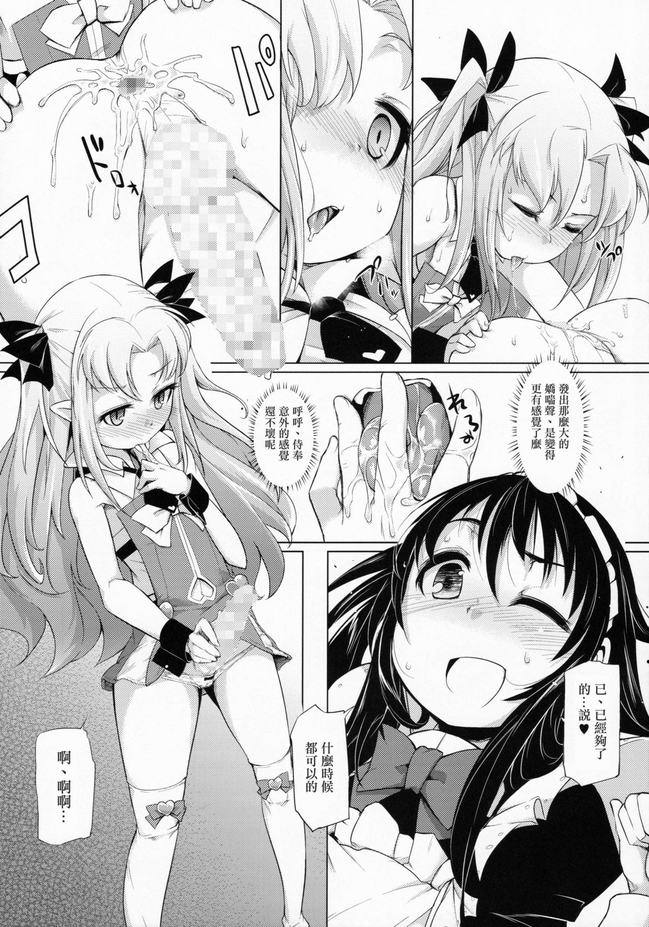 (C85) [七面楚歌 (すたーきー)] 姫さまにお尻弄られる本 (ロッテのおもちゃ！) [中国翻訳]