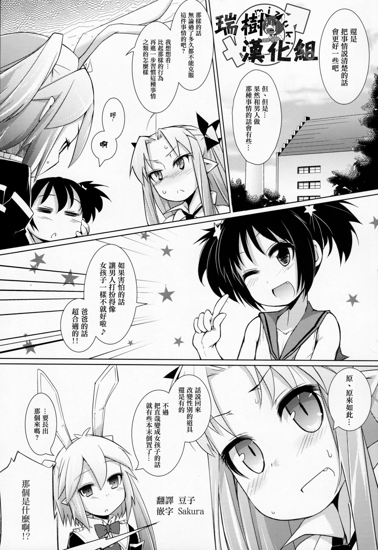 (C85) [七面楚歌 (すたーきー)] 姫さまにお尻弄られる本 (ロッテのおもちゃ！) [中国翻訳]