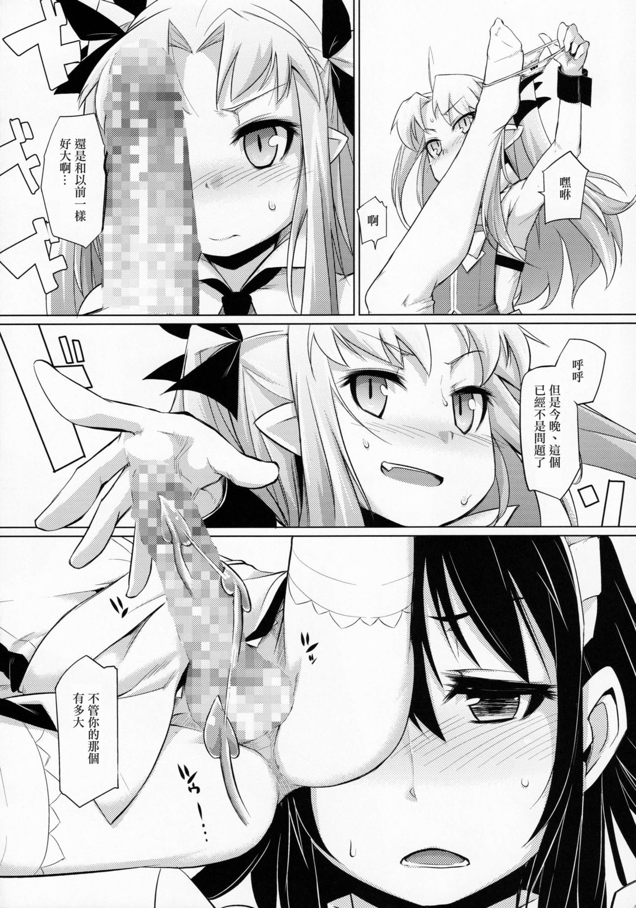 (C85) [七面楚歌 (すたーきー)] 姫さまにお尻弄られる本 (ロッテのおもちゃ！) [中国翻訳]
