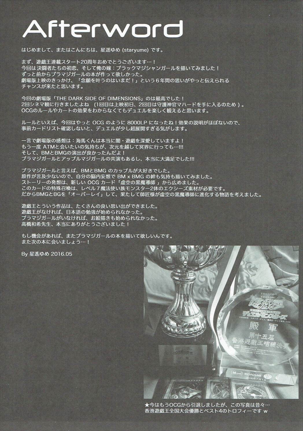 (COMIC1☆10) [星夢亭 (鈴田ゆめ)] Overlay Magic! (遊☆戯☆王!)