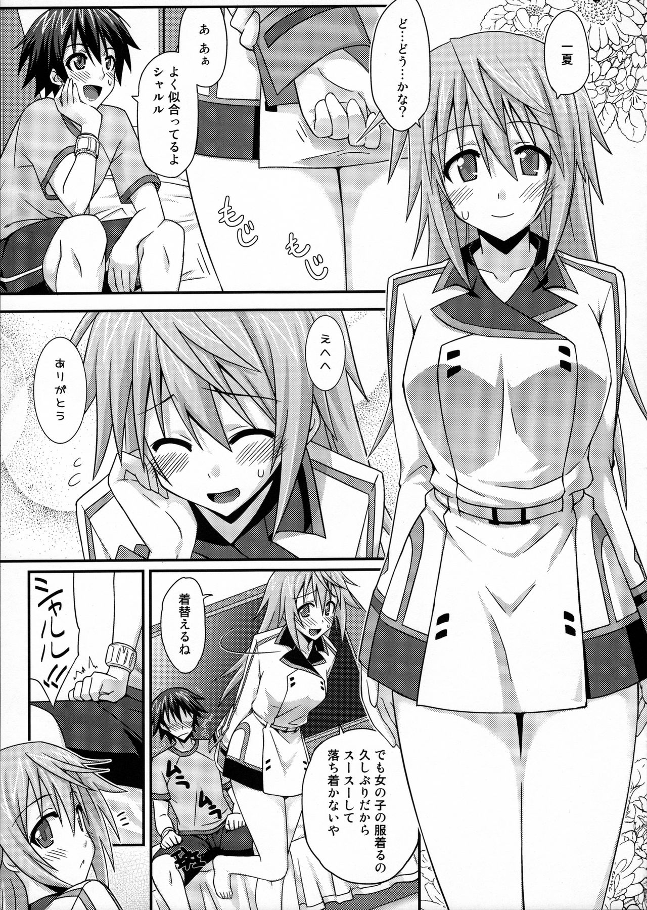(COMIC1☆5) [フルーツジャム (水鏡想)] LOVE IS ... (IS＜インフィニット・ストラトス＞)