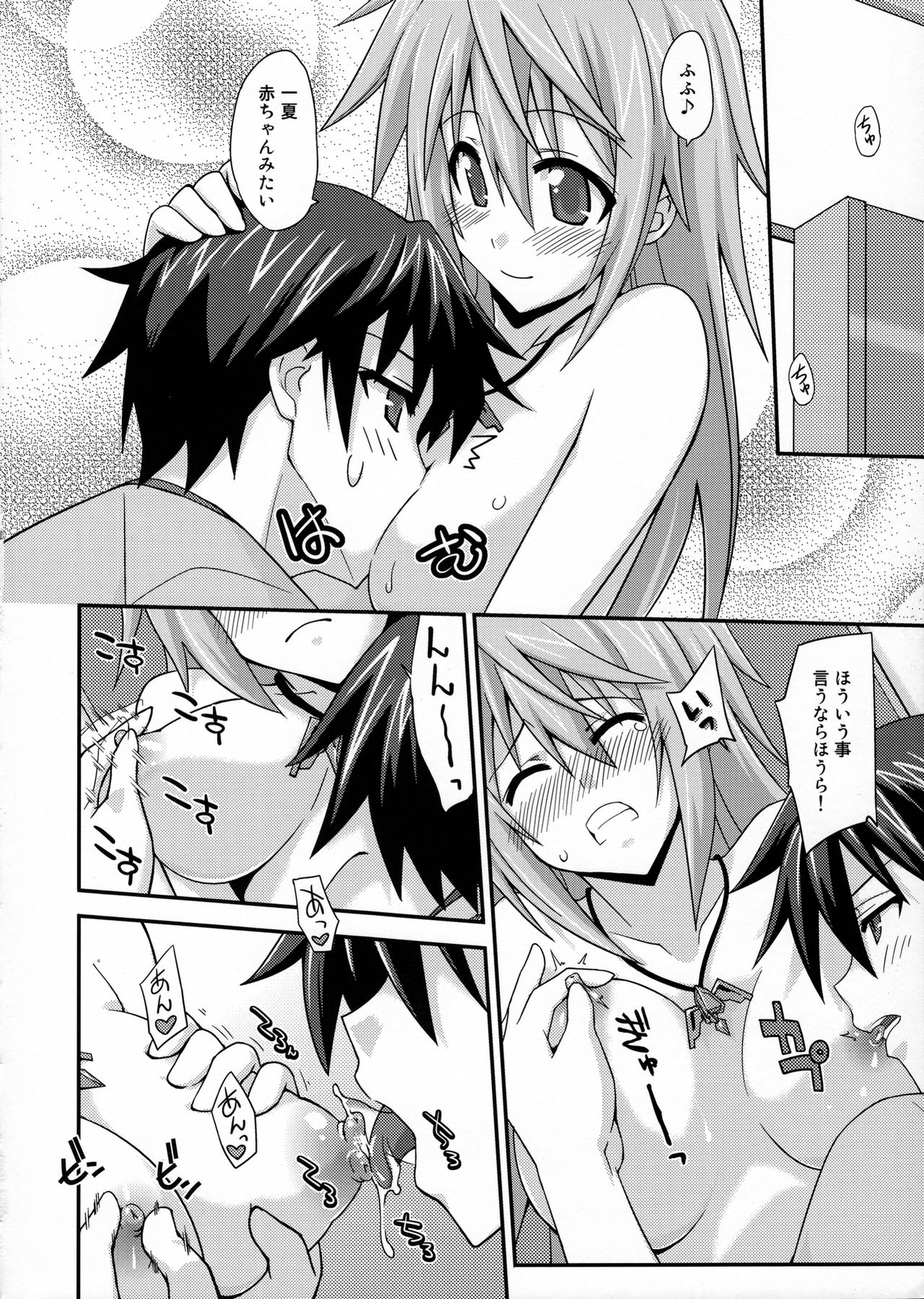 (COMIC1☆5) [フルーツジャム (水鏡想)] LOVE IS ... (IS＜インフィニット・ストラトス＞)