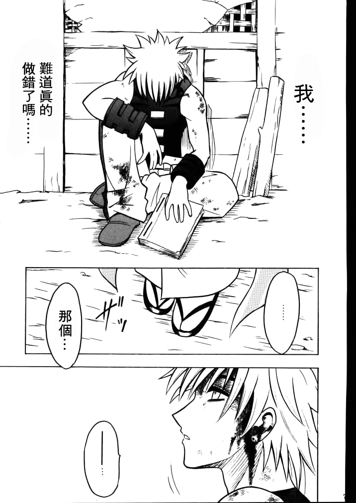 (みみけっと1) [クリムゾン (カーマイン)] 歪んだ愛 巻之一 1/3の乱暴な欲望 (るろうに剣心 -明治剣客浪漫譚-) [中國翻訳]