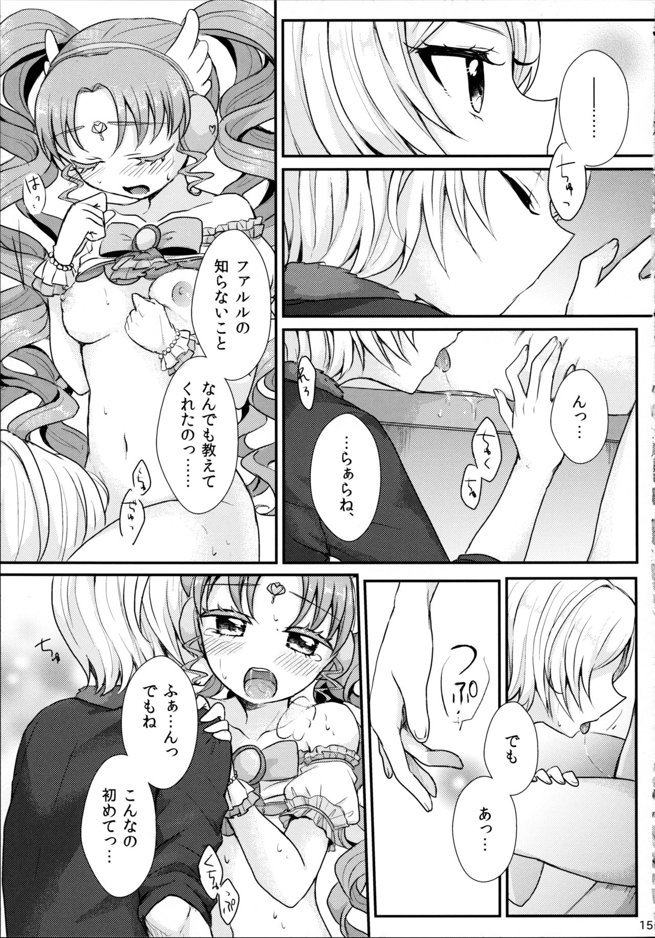 (オン・ザ・ステージ3) [Roentgen (ゐおり)] As You Wish (プリパラ)