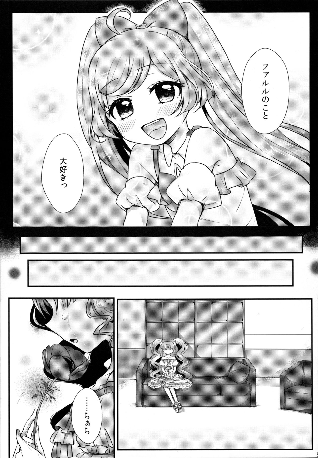 (オン・ザ・ステージ3) [Roentgen (ゐおり)] As You Wish (プリパラ)