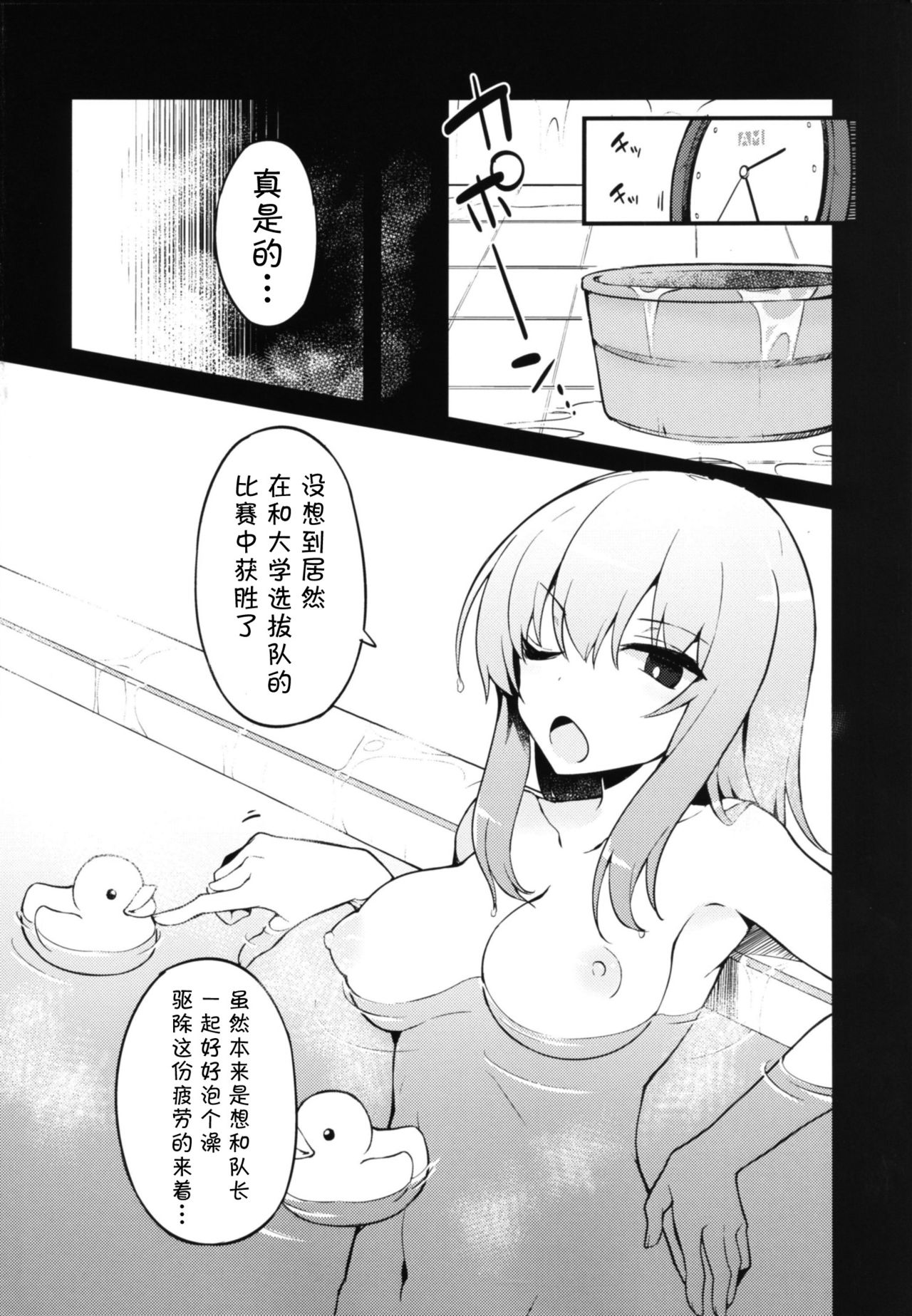 (C90) [てふてふ。 (てふん)] ふたなりエリカとまほのひみつ (ガールズ&パンツァー) [中国翻訳]