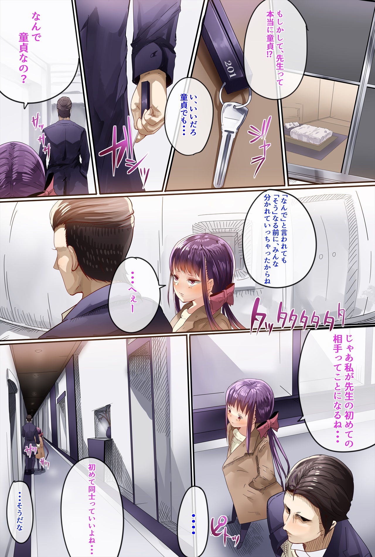 [カルムアトモスフィア] 年齢のめっちゃ離れた教え子を受精・妊娠させたお話