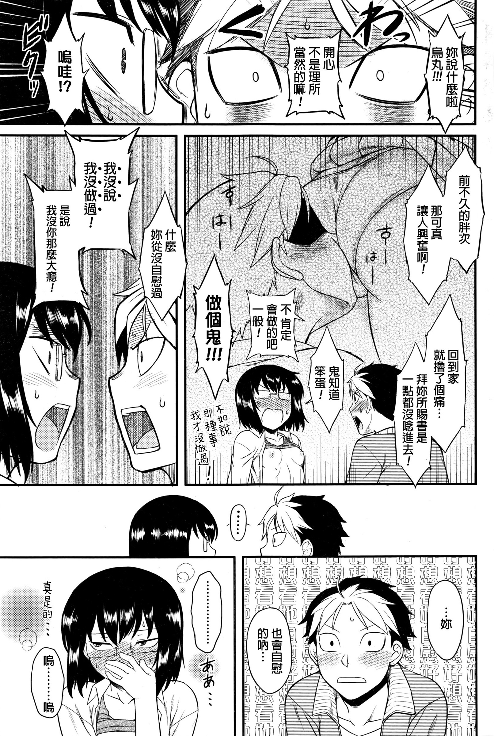 [Dr.P] プリペイドハニー (コミックホットミルク 2016年3月号) [中国翻訳]