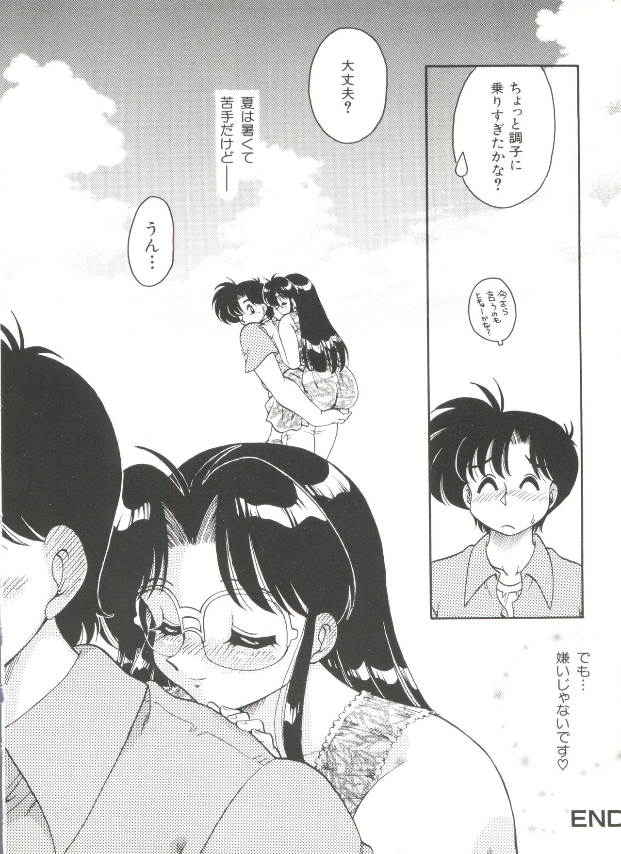 [アンソロジー] 電影玉手箱3 G-LOVER (センチメンタルグラフティ)