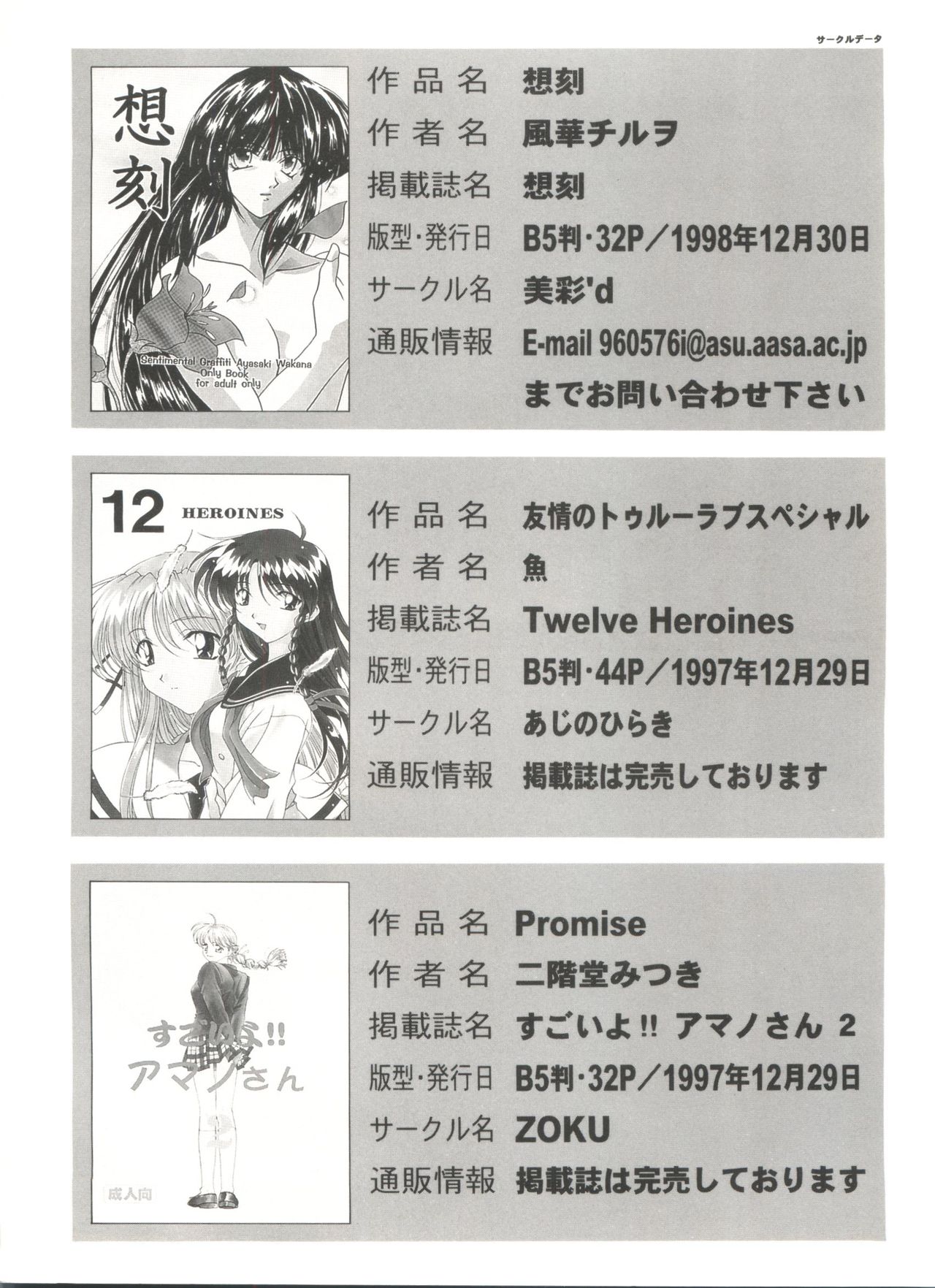 [アンソロジー] 電影玉手箱3 G-LOVER (センチメンタルグラフティ)