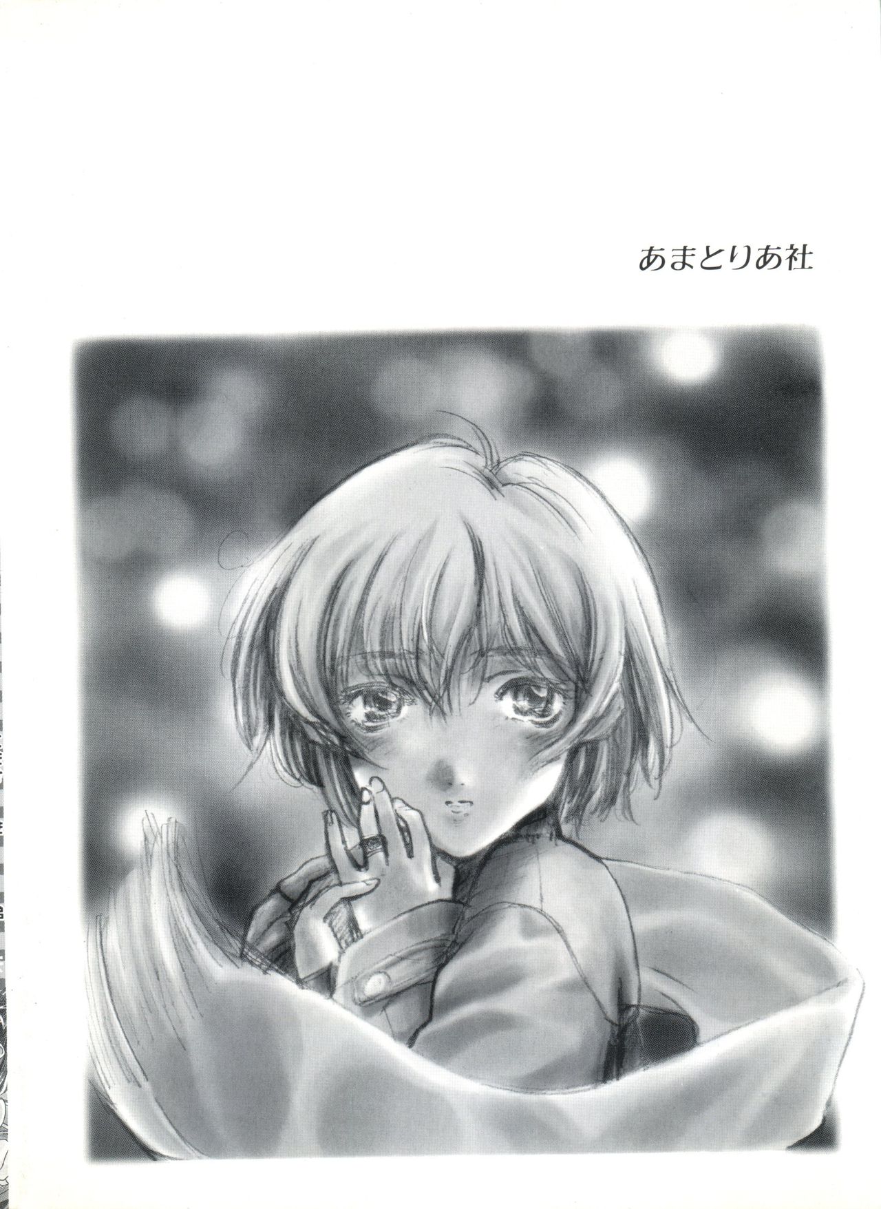 [アンソロジー] 電影玉手箱3 G-LOVER (センチメンタルグラフティ)