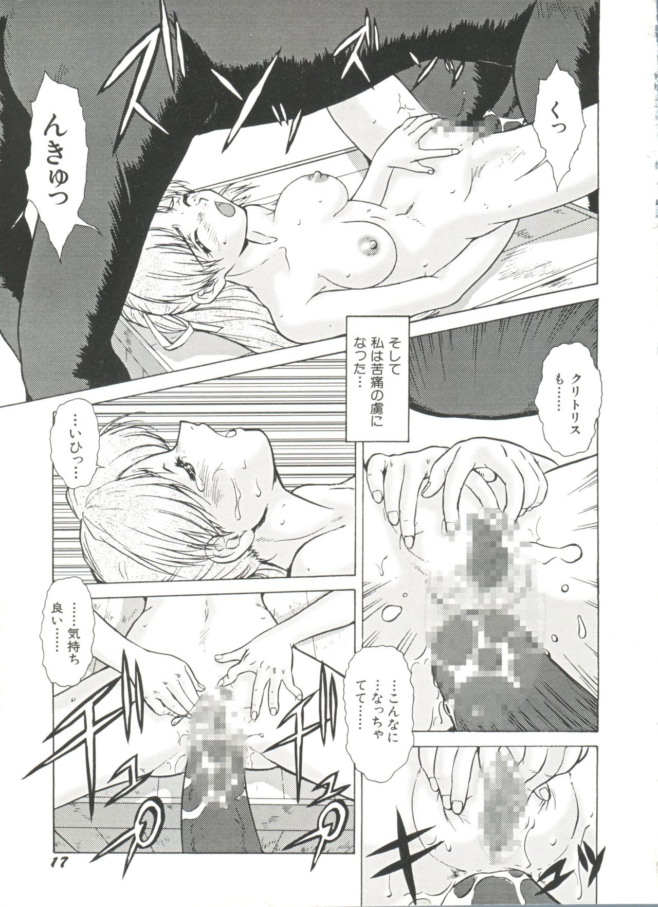 [アンソロジー] 電影玉手箱3 G-LOVER (センチメンタルグラフティ)