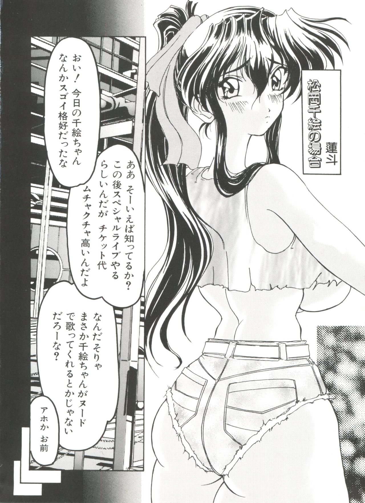 [アンソロジー] 電影玉手箱3 G-LOVER (センチメンタルグラフティ)