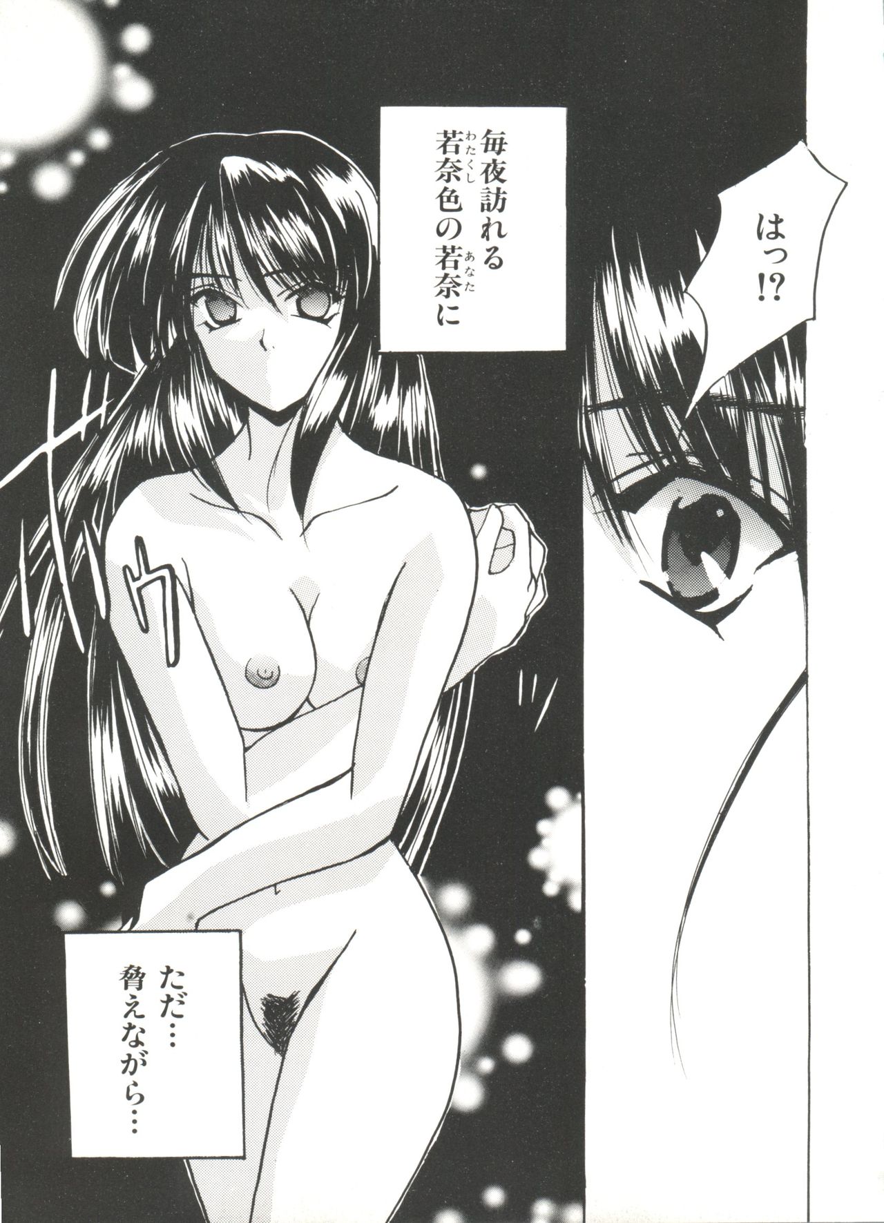 [アンソロジー] 電影玉手箱3 G-LOVER (センチメンタルグラフティ)