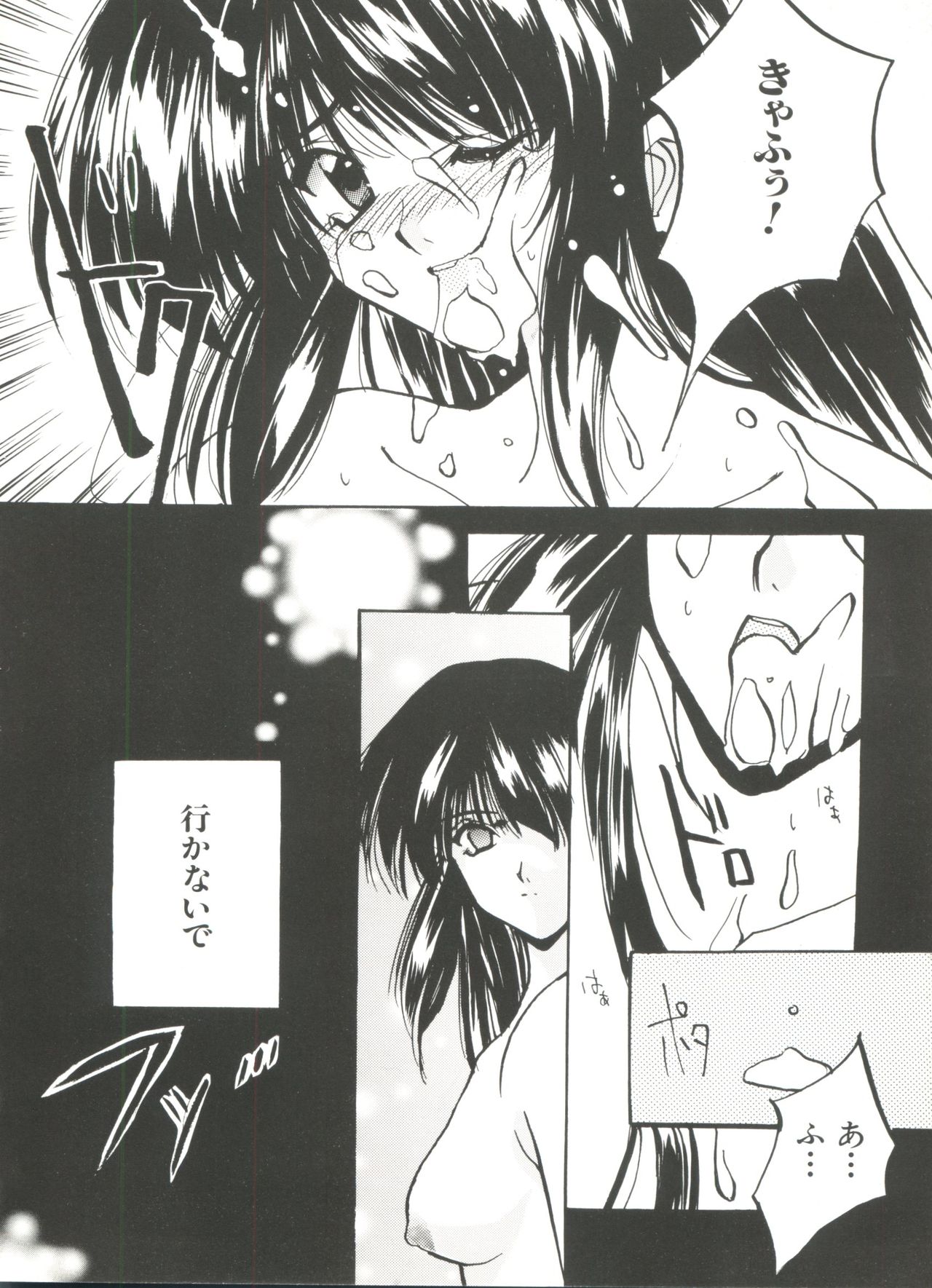 [アンソロジー] 電影玉手箱3 G-LOVER (センチメンタルグラフティ)