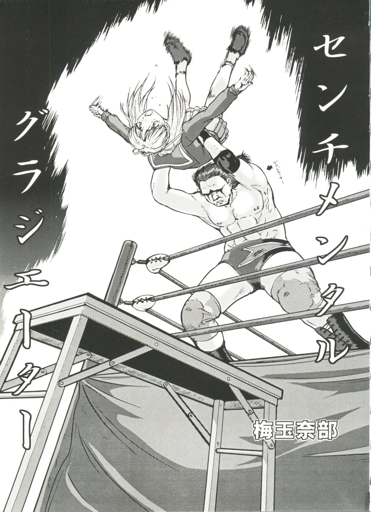 [アンソロジー] 電影玉手箱3 G-LOVER (センチメンタルグラフティ)