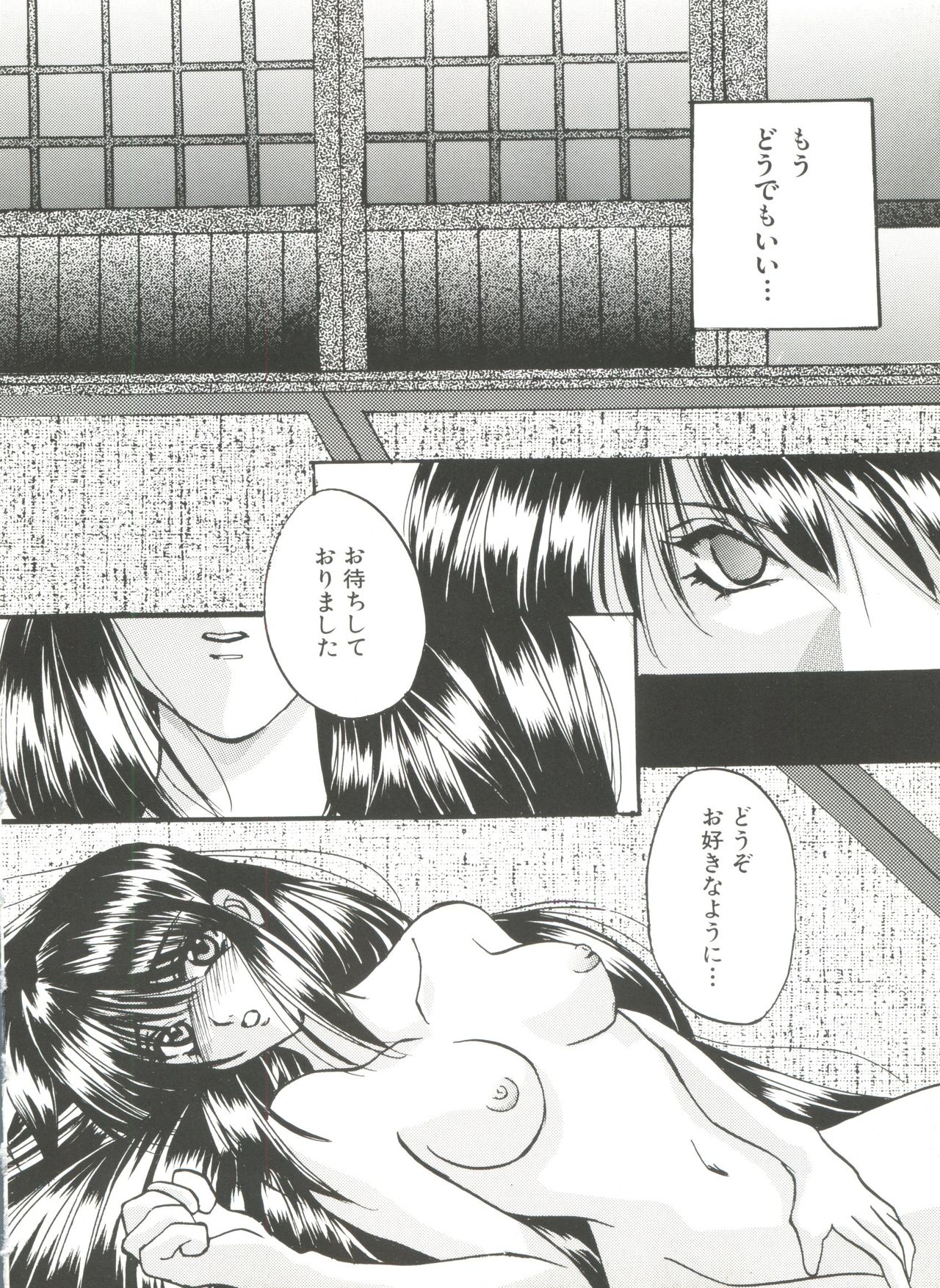 [アンソロジー] 電影玉手箱3 G-LOVER (センチメンタルグラフティ)