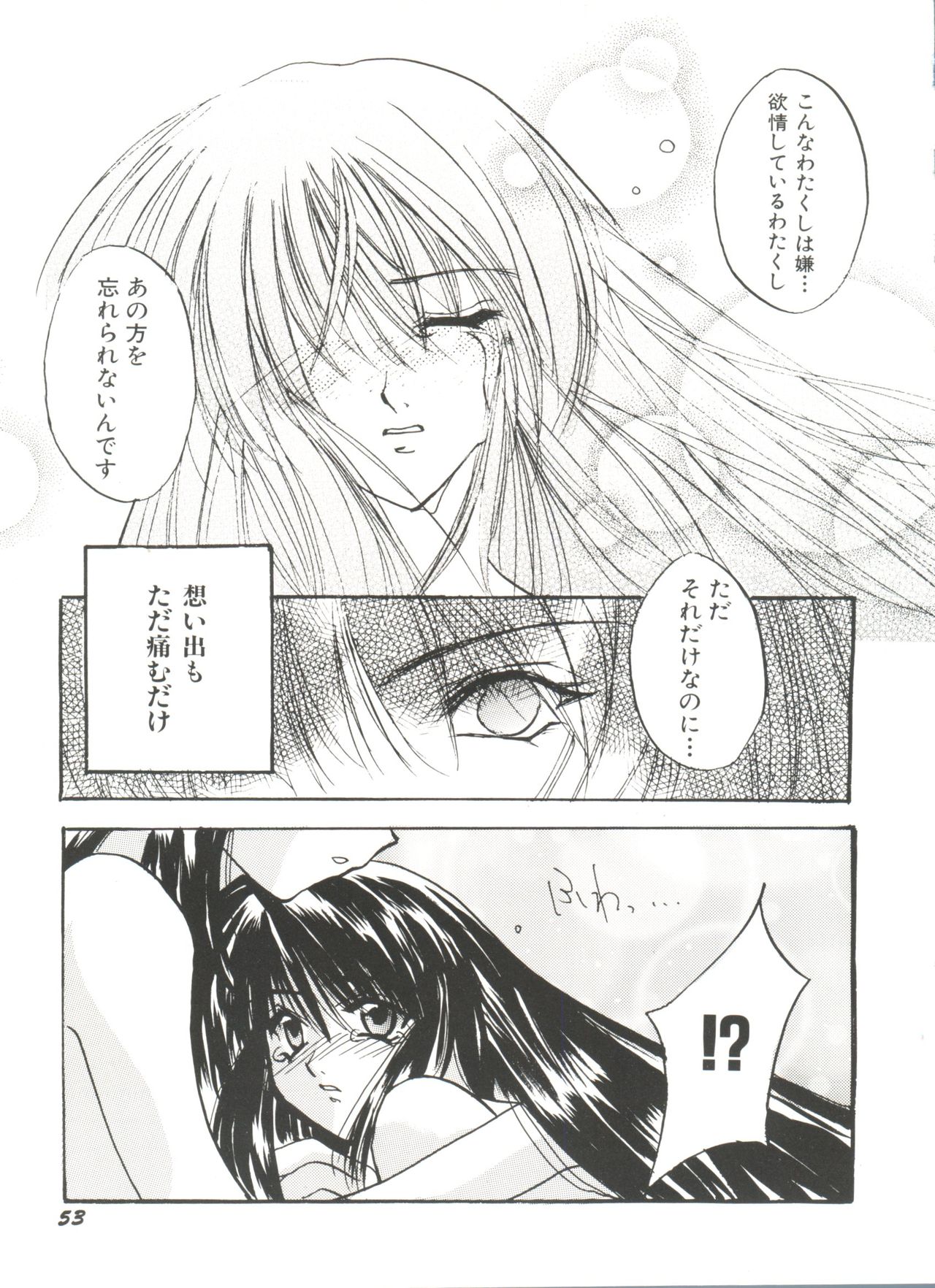 [アンソロジー] 電影玉手箱3 G-LOVER (センチメンタルグラフティ)