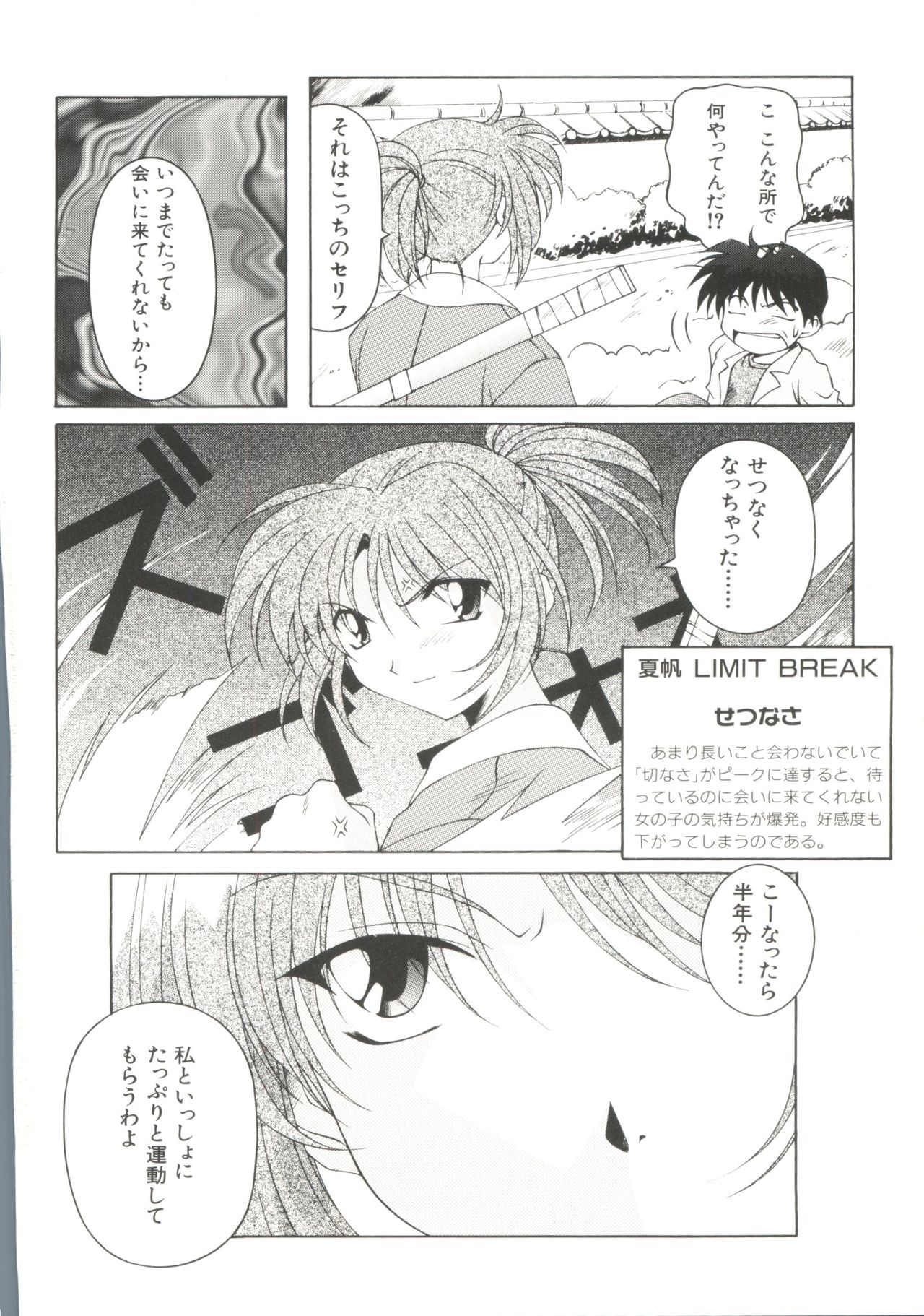 [アンソロジー] 電影玉手箱3 G-LOVER (センチメンタルグラフティ)