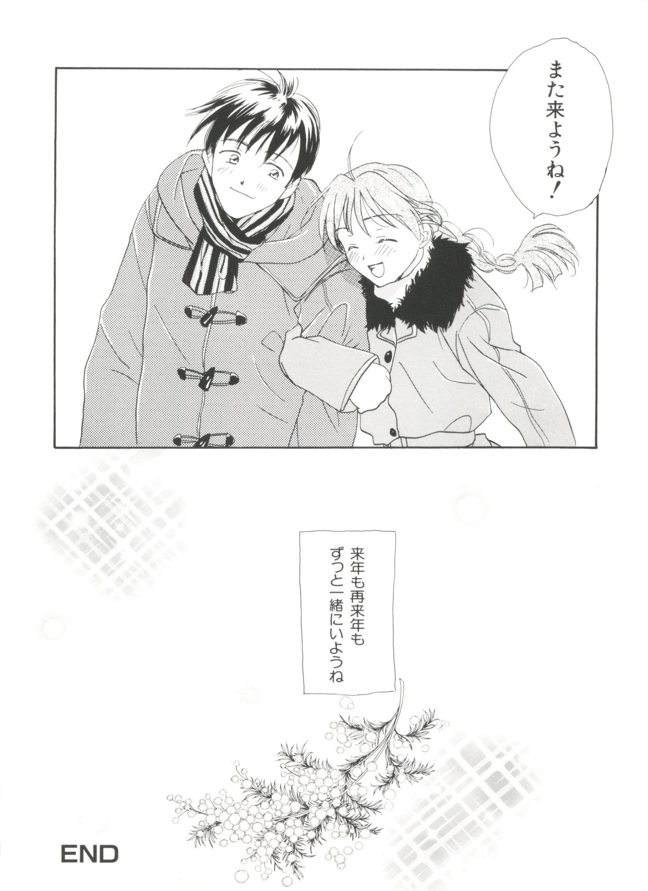 [アンソロジー] 電影玉手箱3 G-LOVER (センチメンタルグラフティ)