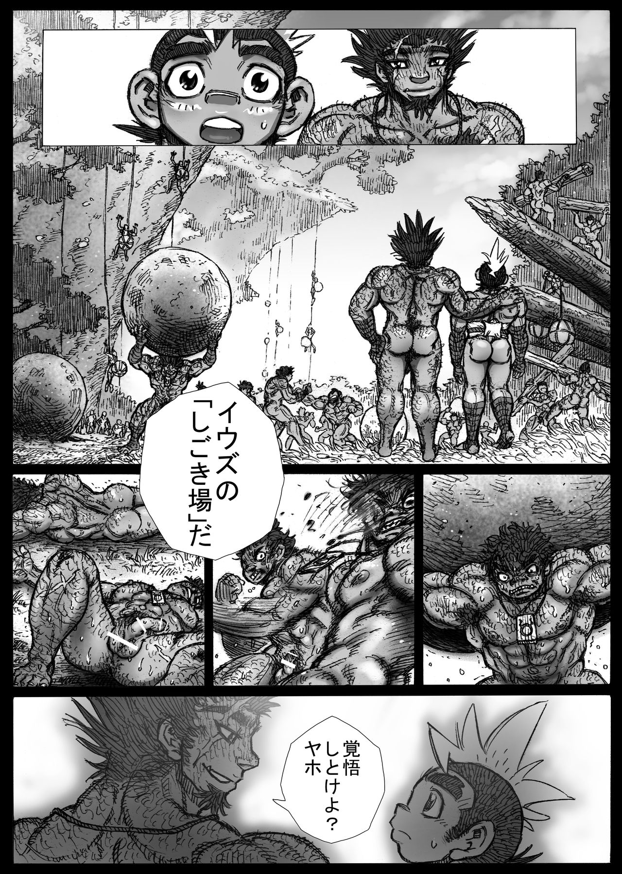 [ハスタードケーキ] ヘポエの国から11