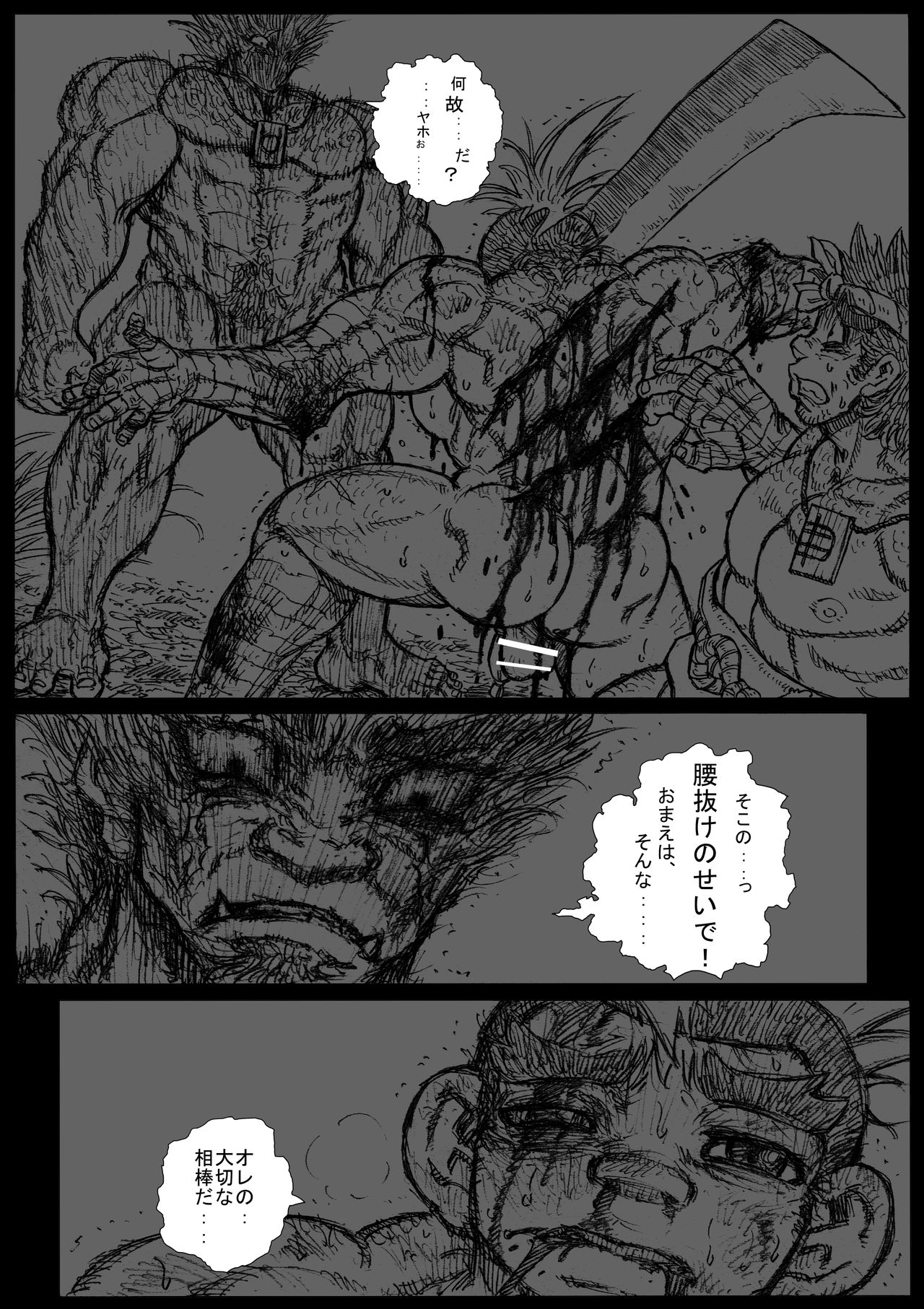 [ハスタードケーキ] ヘポエの国から11