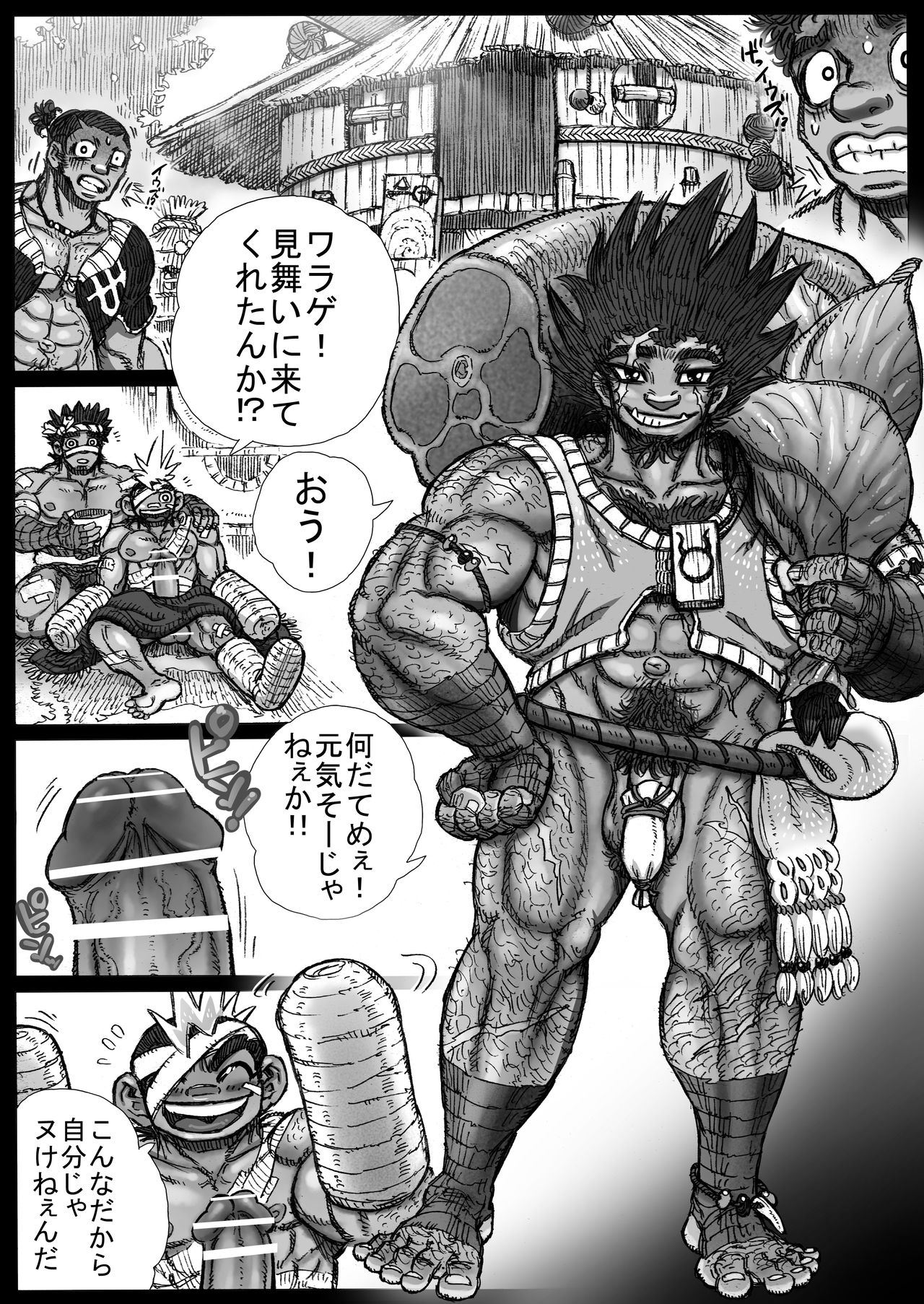 [ハスタードケーキ] ヘポエの国から11