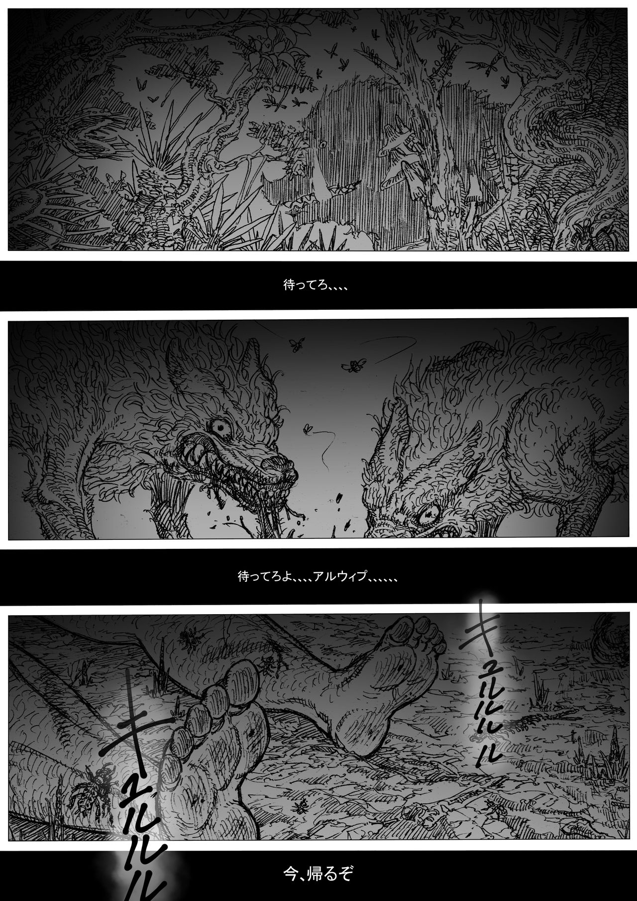 [ハスタードケーキ] ヘポエの国から11