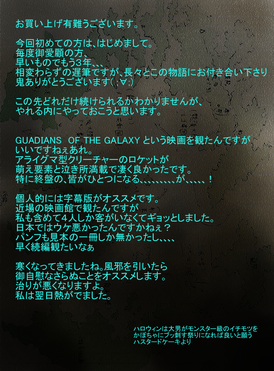 [ハスタードケーキ] ヘポエの国から11